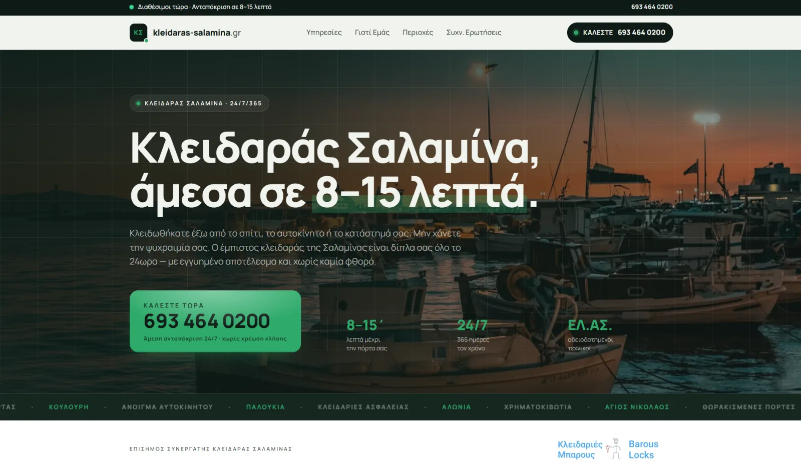 Η αρχική σελίδα του Kleidaras Salamina