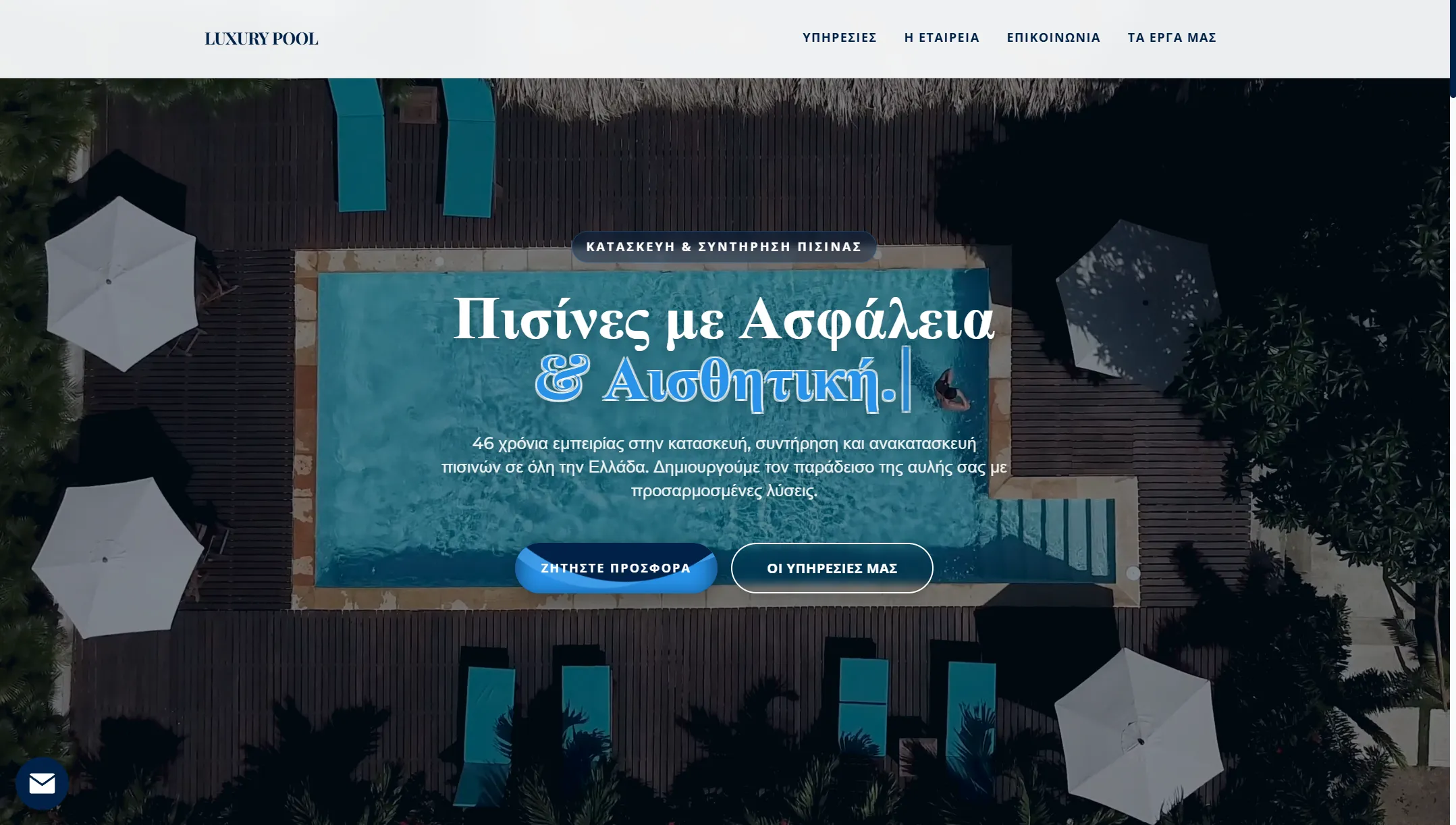 LuxuryPool.gr